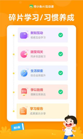 荷小鱼app软件