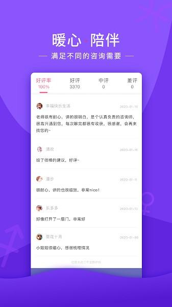 情感帮图片2