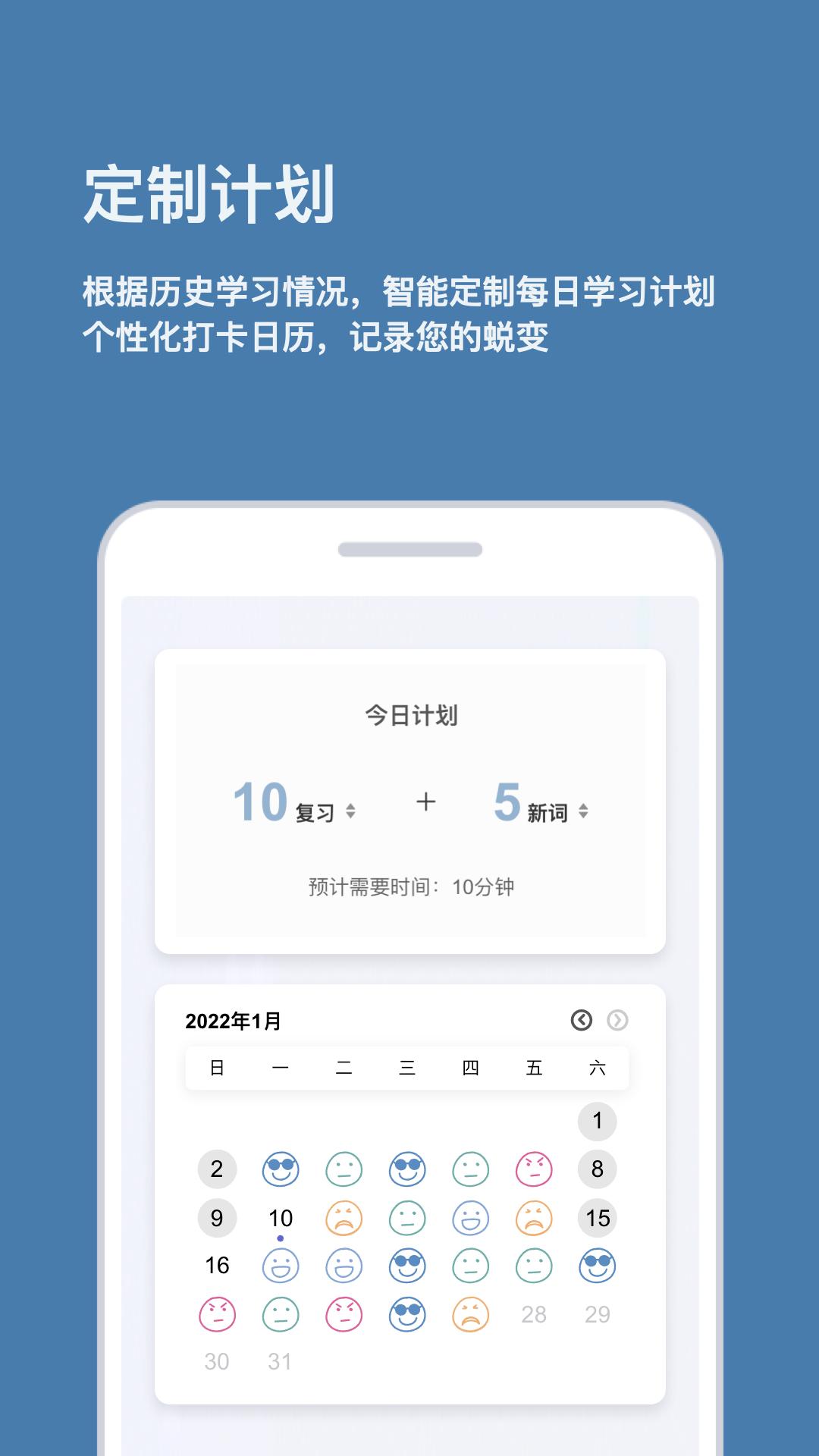 倍背单词软件