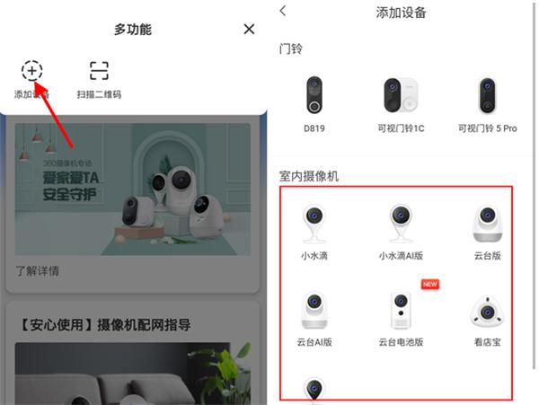 360智能摄像机图片4
