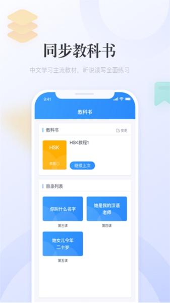 e学中文图片