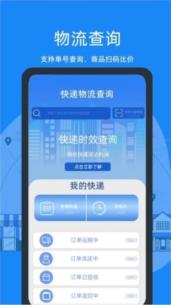 易查快递1