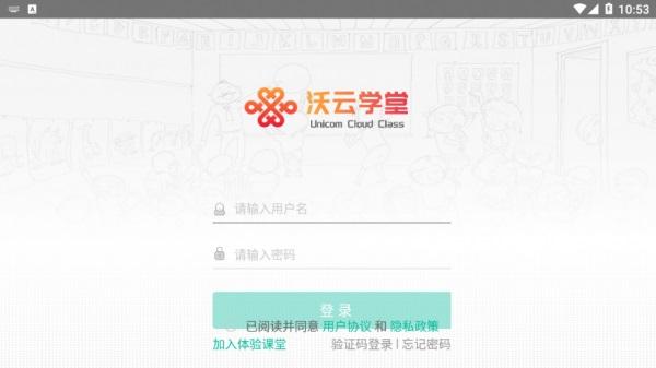 沃云学堂