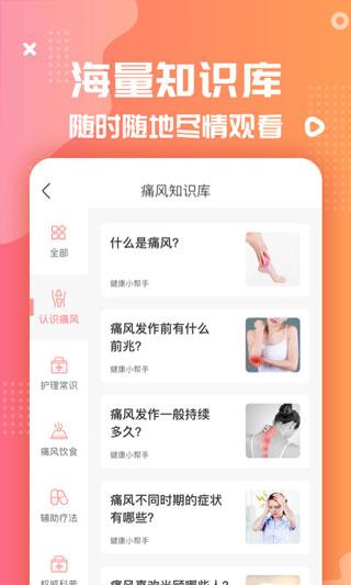 美食杰图片2