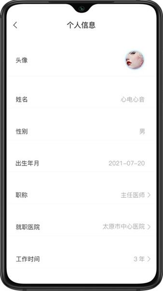 心肺健康助手