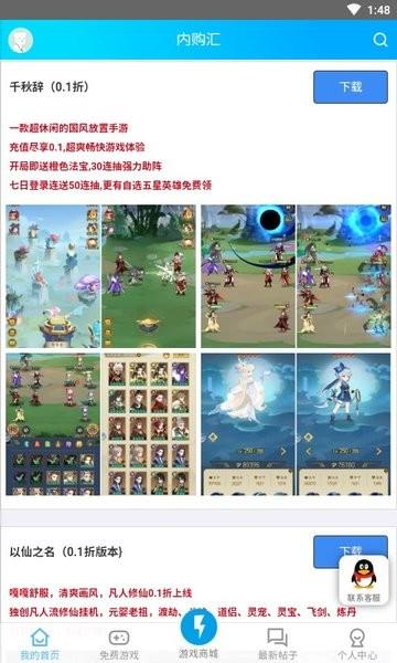 内购汇3.1版本