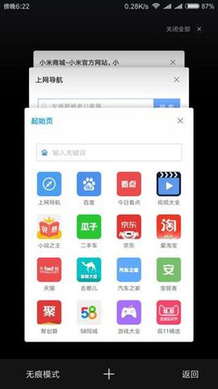 小米浏览器国际版 安卓版v9.7.3 安卓版v9.7.3