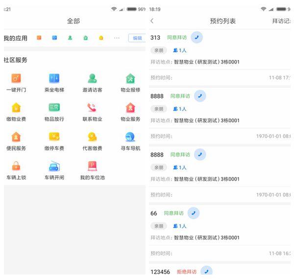 德管家1