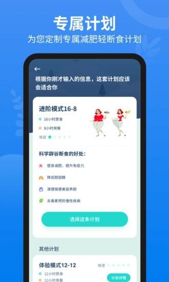轻断食辟谷图片
