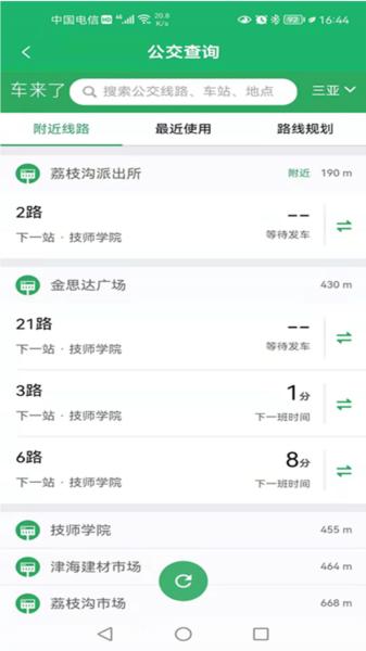 天涯行图片2