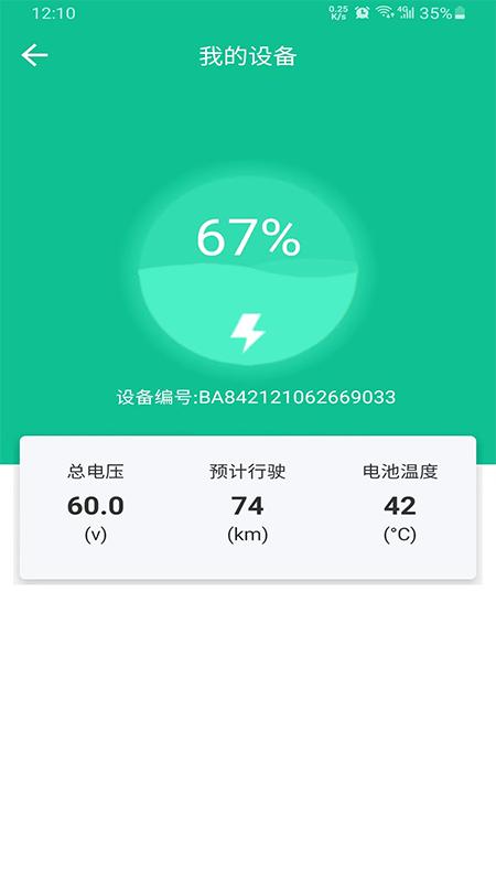 快哥出行v1.0.7
