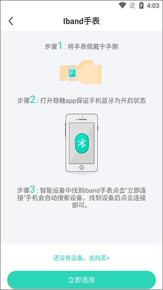 稳糖9