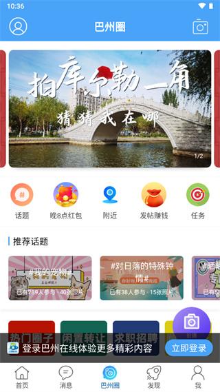 巴州在线图片6