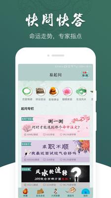生辰风水图片