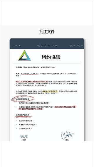 noteshelf安卓版免费