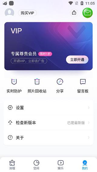 2345清理王app图片7