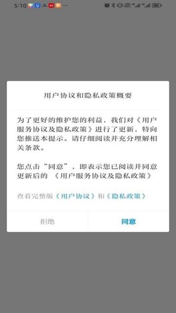 江川星云app图片3