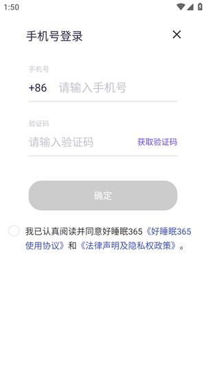 好睡眠365图片5