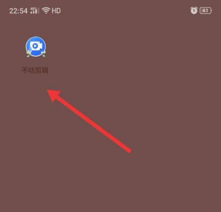 不咕剪辑图片13