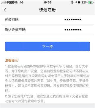 邮储信用卡APP图片4