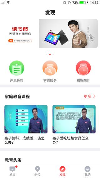 读书郎电话手表3
