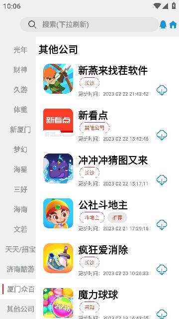 TZ游戏库图片4