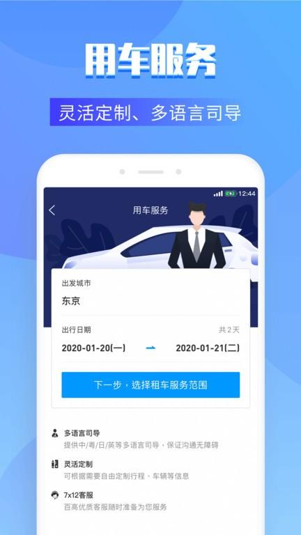 百高最新版