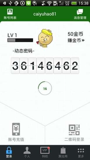 巨人手机助手图片