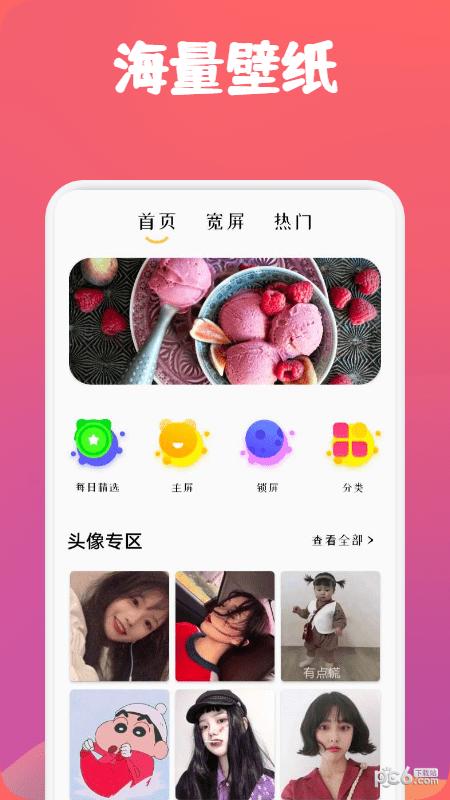 动漫透明壁纸 免费版