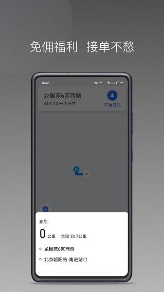 优享一步app