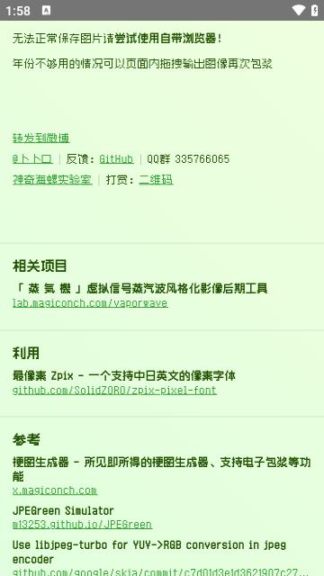 电子包浆生成器手机版