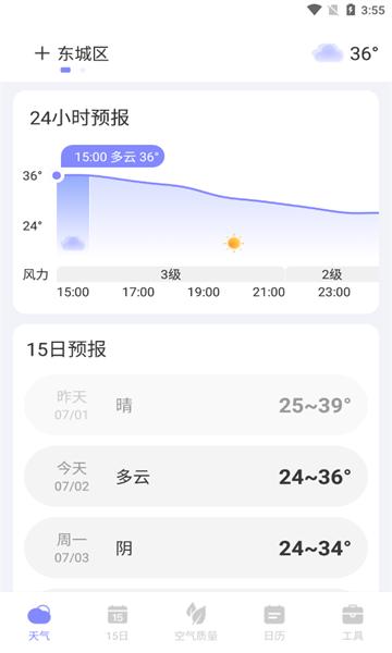 天气帮