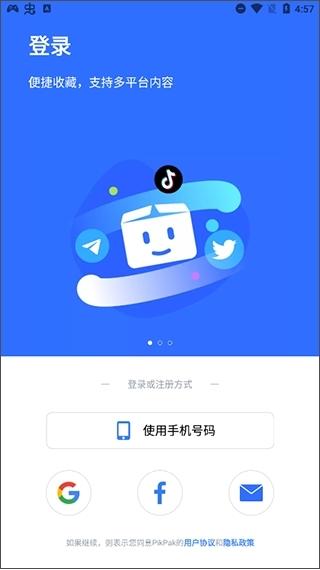 pikpak图片1
