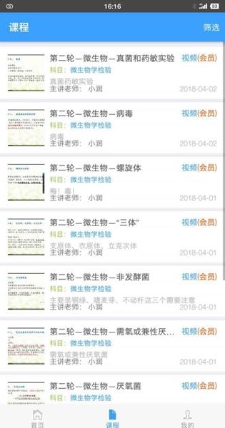 润题库App图片1