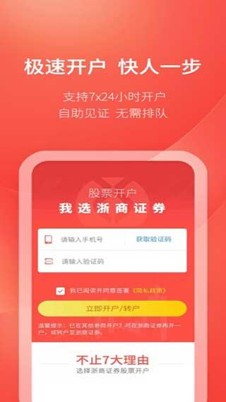浙商汇金谷