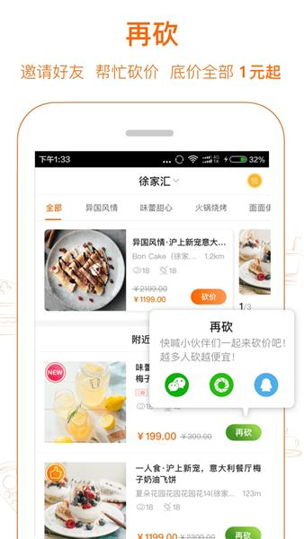 爱抢购app图片1