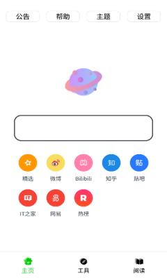 黑软PRO 1.1.9.7