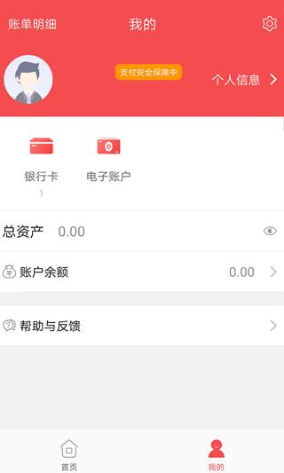 快钱钱包2