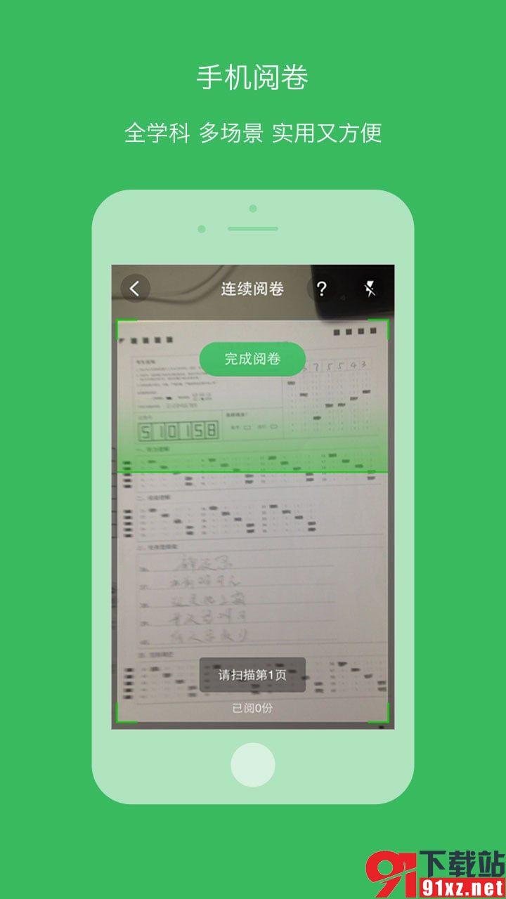 学信app