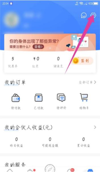 优健康21