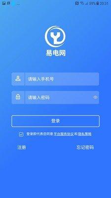 易电桩最新版