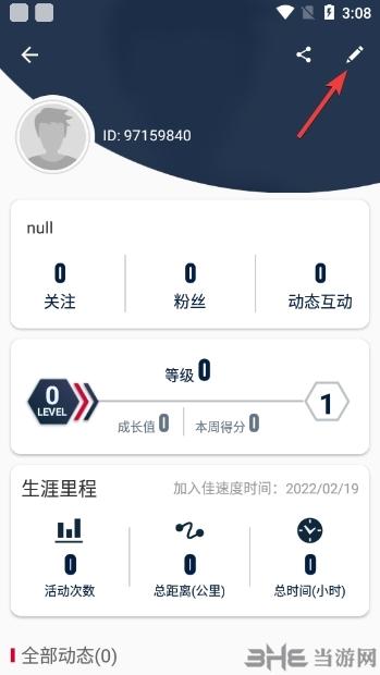 佳速度13