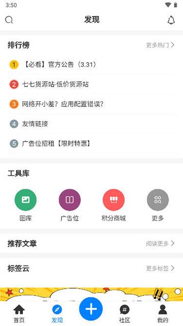 铭程社区