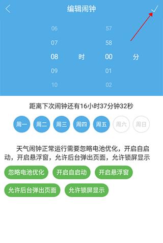 七彩天气图片6