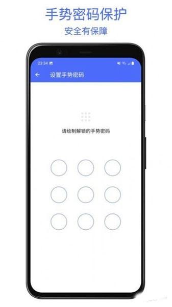 极简密码管家2