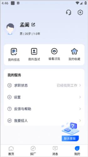 熊猫进厂7