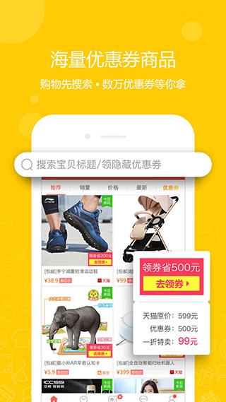 一折特卖图片2