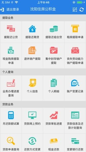 沈阳公积金图片