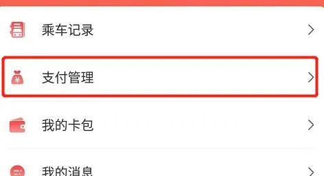 天津地铁8