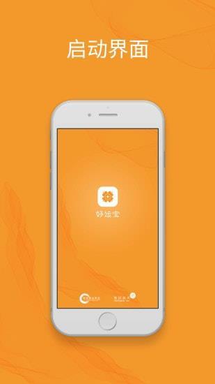 好运宝
